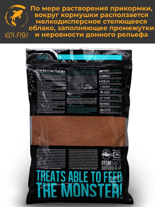 FFEM Baits FFEM Method Mix Прикормка для флэт фидера, 1кг. FLAT Feeder, 1 кг, фото 3