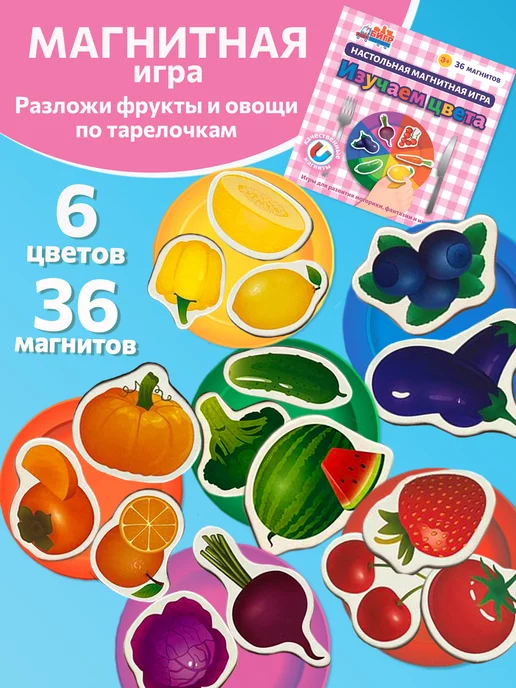 Игра Учим Цвета