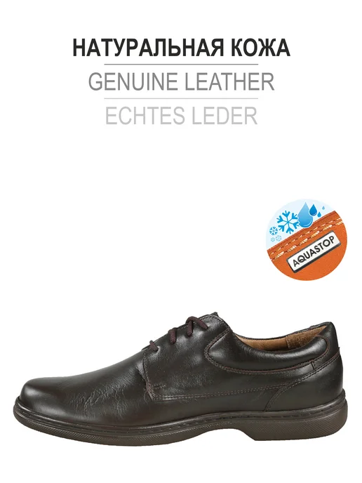 BURGERSCHUHE/БЮРГЕРШУ Полуботинки COMFORT дерби натуральная кожа, коричневый, фото 4