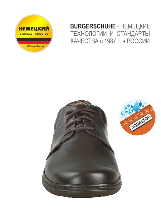 BURGERSCHUHE/БЮРГЕРШУ Полуботинки COMFORT дерби натуральная кожа, коричневый, фото 8