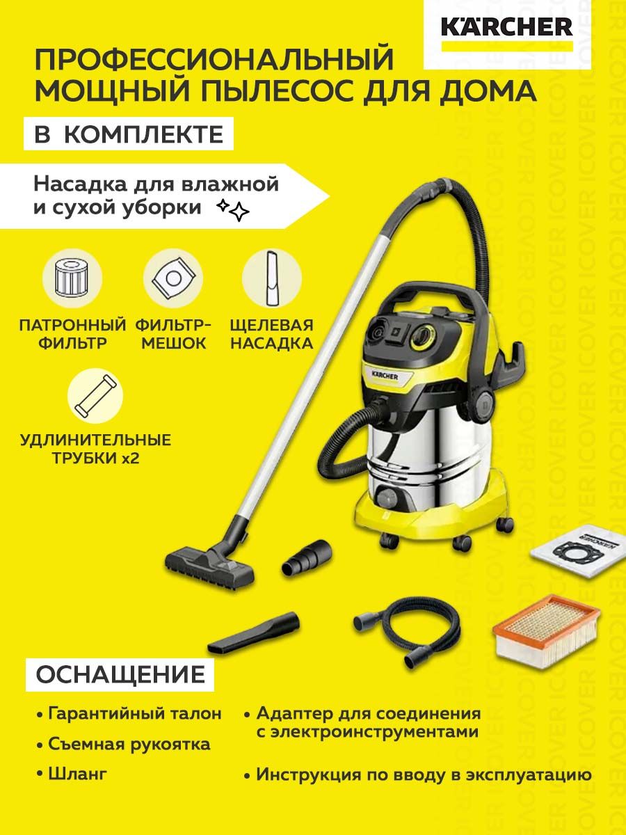 Профессиональный мощный пылесос для дома Керхер WD 6 P Karcher 77036941  купить за 29 550 ₽ в интернет-магазине Wildberries