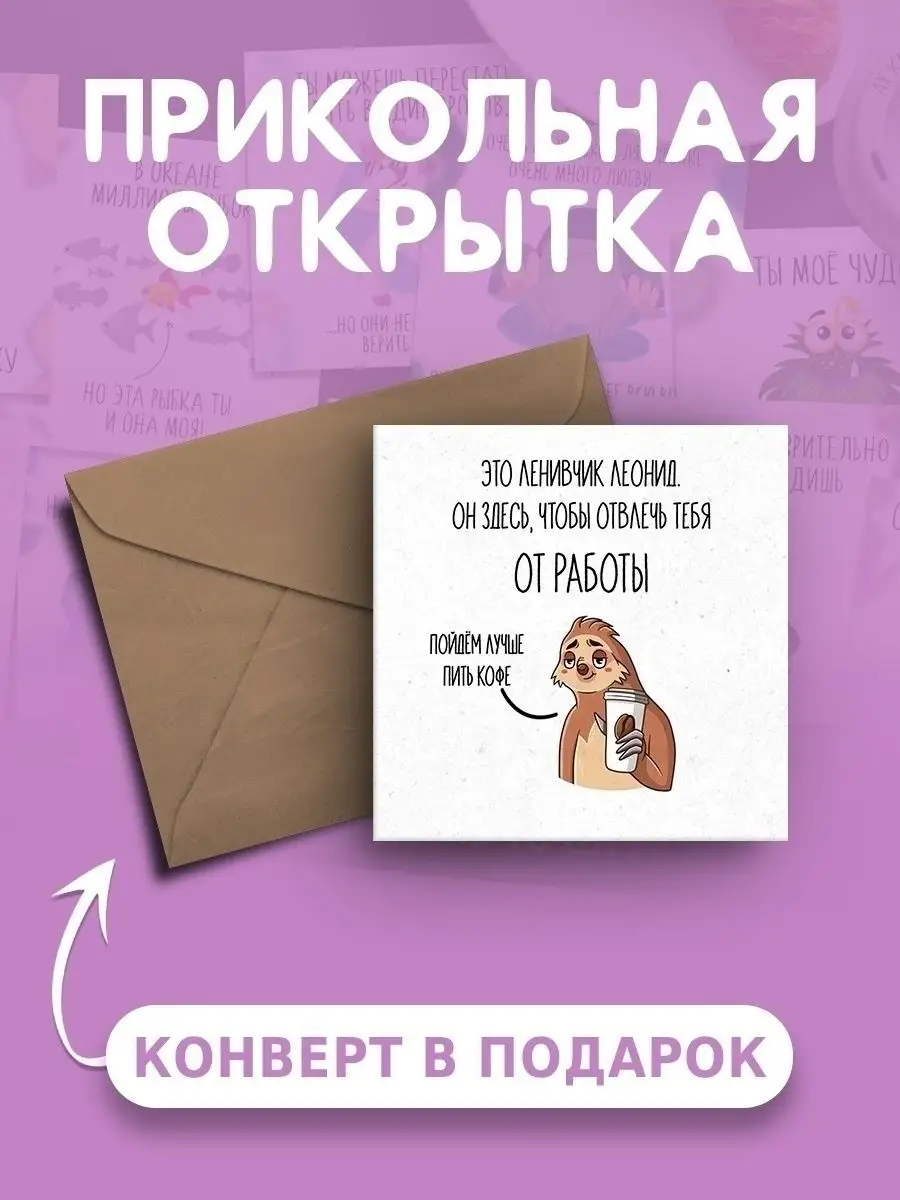 Открытка 