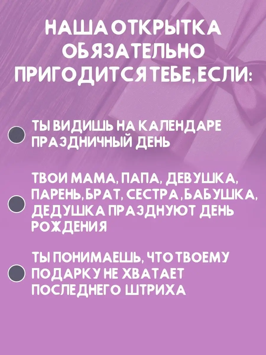 Открытка с днем рождения с прикольной надписью с приколом Ах как мило  77036976 купить за 116 ₽ в интернет-магазине Wildberries