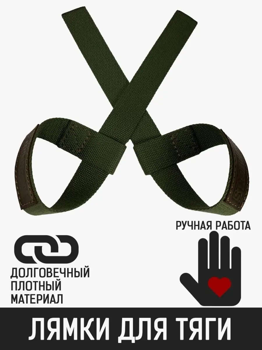 Лямки спортивные