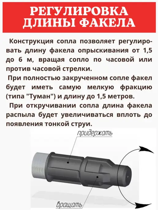 Благодатное земледелие Угловая насадка УН-307М для садового опрыскивателя, вариант, фото 3