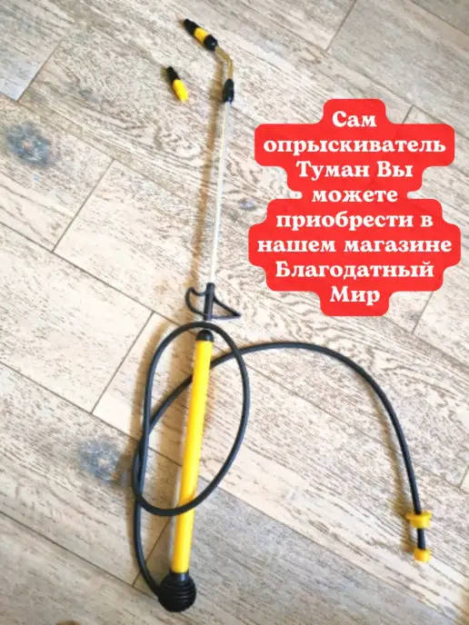 Благодатное земледелие Угловая насадка УН-307М для садового опрыскивателя, вариант, фото 5