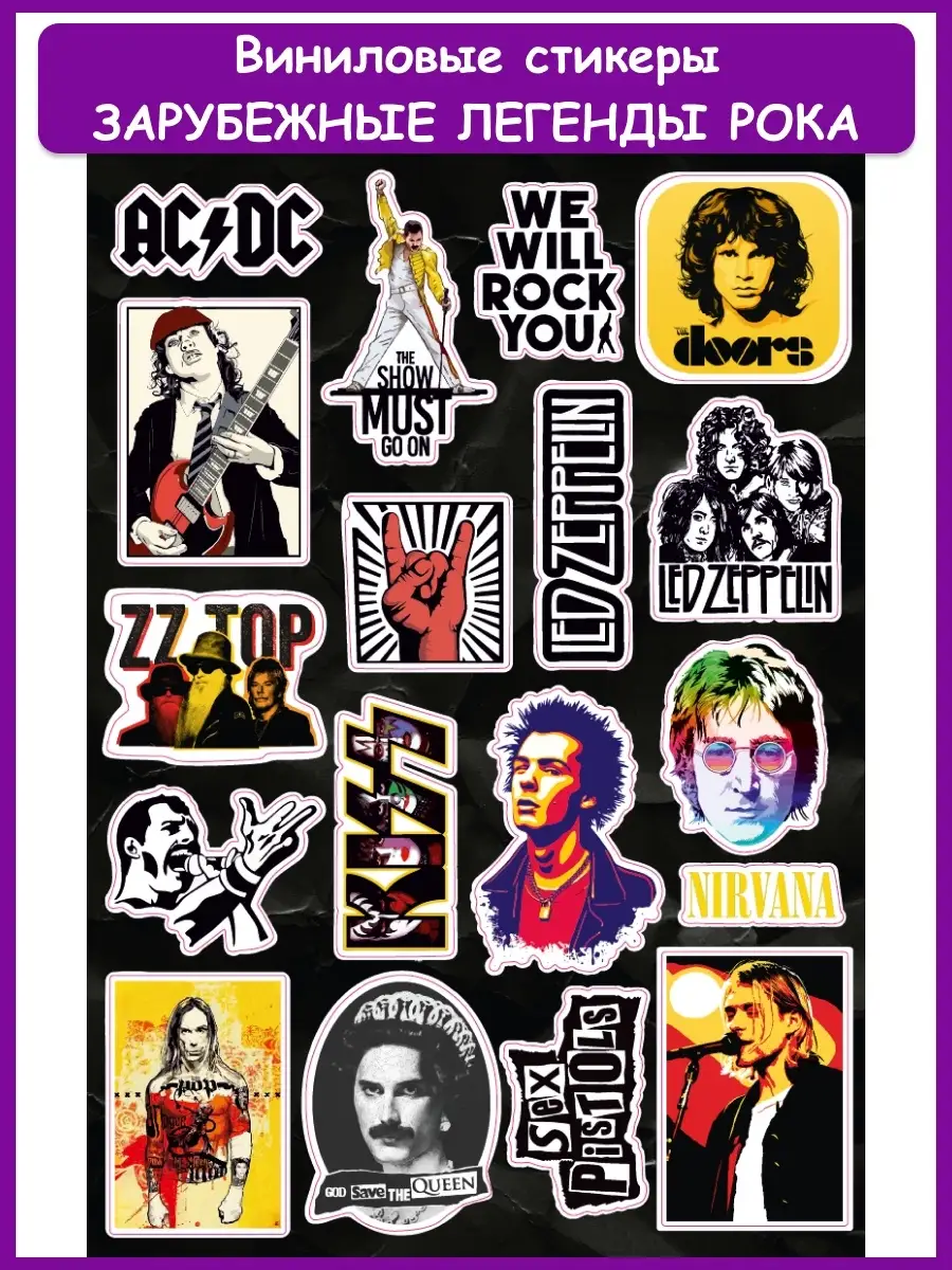 Виниловые наклейки стикеры Рок группы Queen Kiss AC DC Geek On 77040807  купить за 128 ₽ в интернет-магазине Wildberries