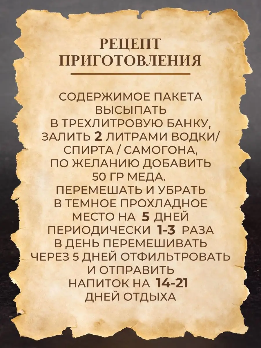 Набор для настойки на самогоне на 4 л Батя Гонит 77041371 купить в  интернет-магазине Wildberries