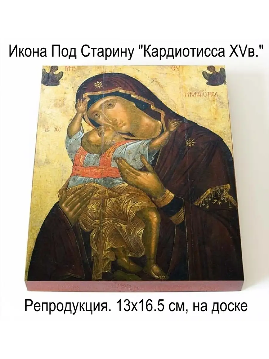 Икона