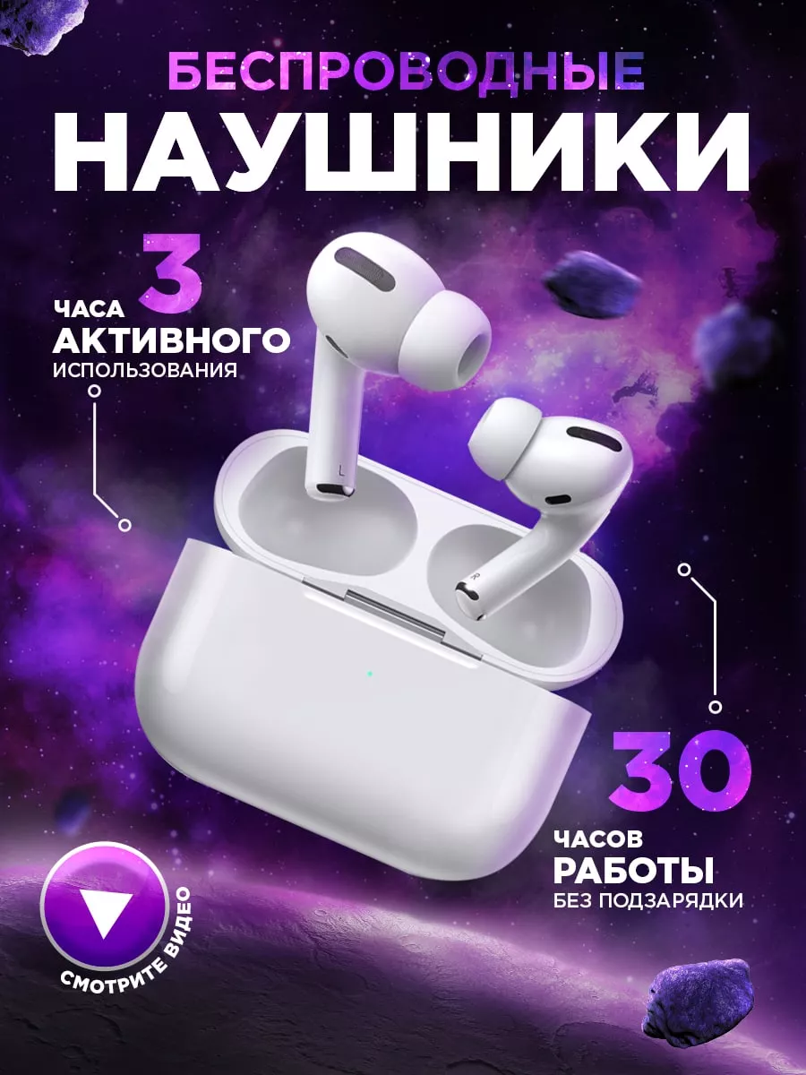 Наушники беспроводные для iPhone и Android Cosmic Bass 77045756 купить за  613 ₽ в интернет-магазине Wildberries