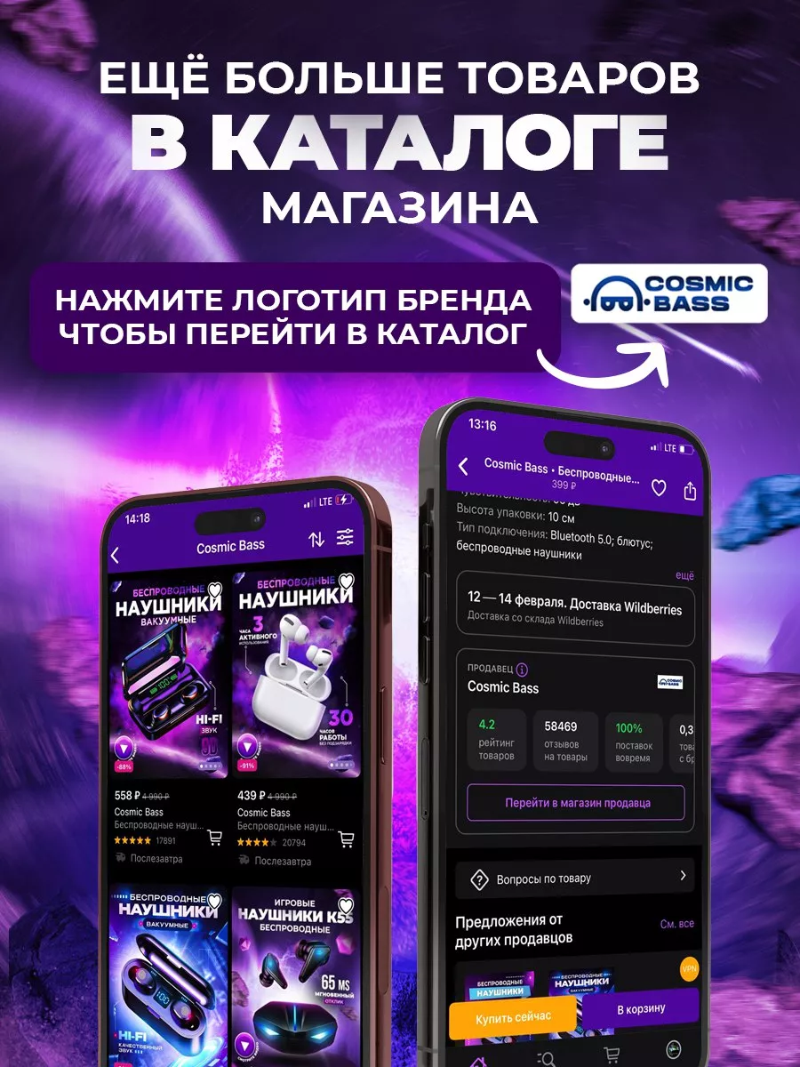 Наушники беспроводные для iPhone и Android Cosmic Bass 77045756 купить за  557 ₽ в интернет-магазине Wildberries