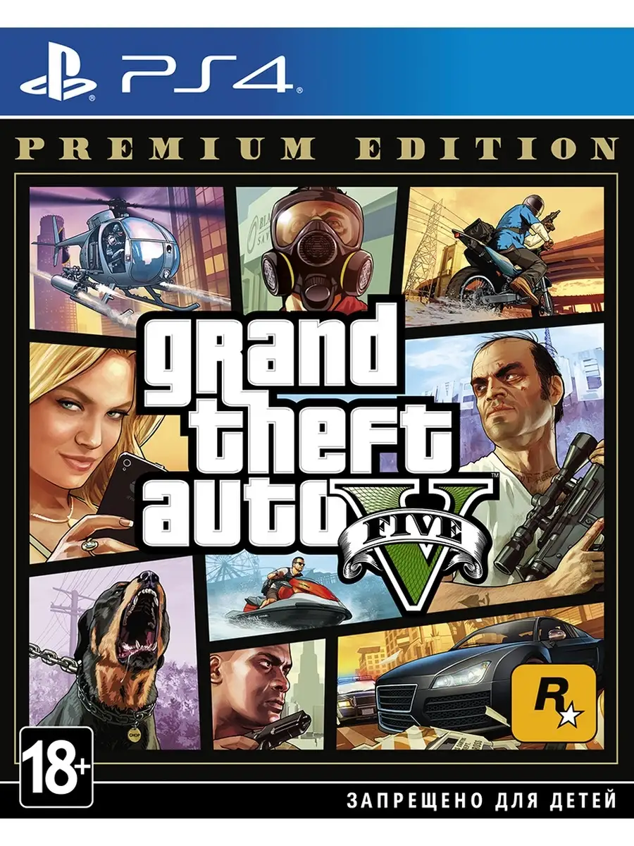 Grand Theft Auto V (GTA 5). Premium Edition (PS4) RockStar Games 77046134  купить за 1 674 ₽ в интернет-магазине Wildberries