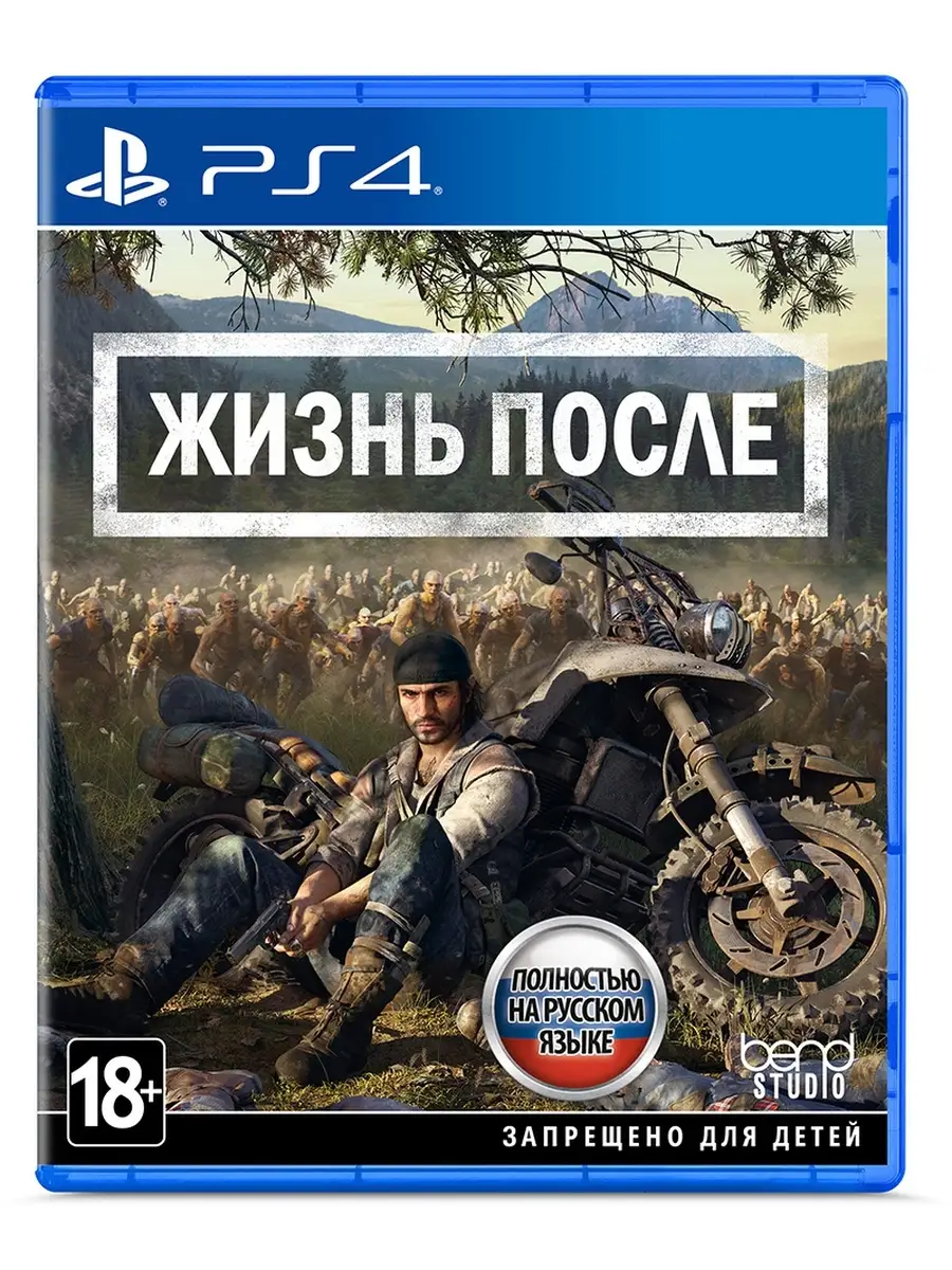 Days Gone (Жизнь после) (PS4) Sony 77046166 купить в интернет-магазине  Wildberries