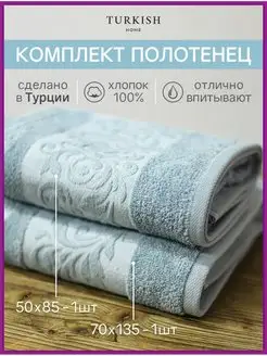 Полотенце банное махровое из Турции 2 шт Turkish Home 77047325 купить за 1 053 ₽ в интернет-магазине Wildberries