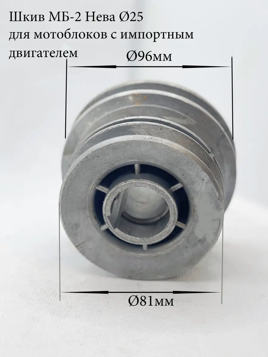 Шкив d-25 шпонка 7 для мотоблоков МБ-2 Нева Мото Батя 77049961 купить за  991 ₽ в интернет-магазине Wildberries