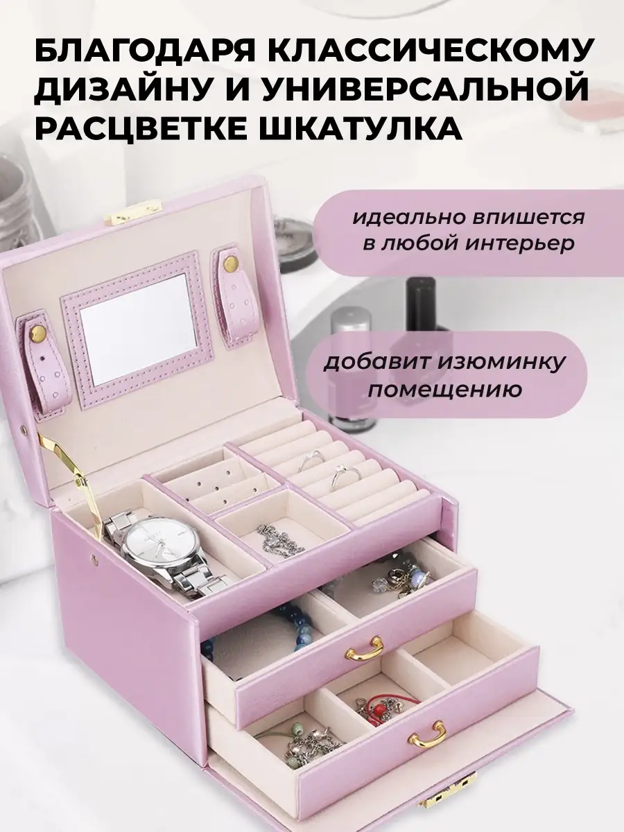 Шкатулка для украшений большая кожаная с замком и зеркалом Angel Box  77050482 купить за 1 296 ₽ в интернет-магазине Wildberries