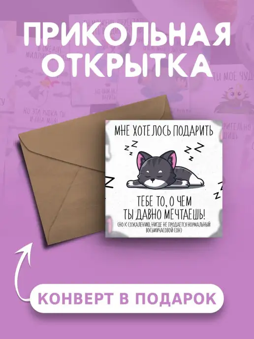 Оригинальные открытки MILO POST CARD