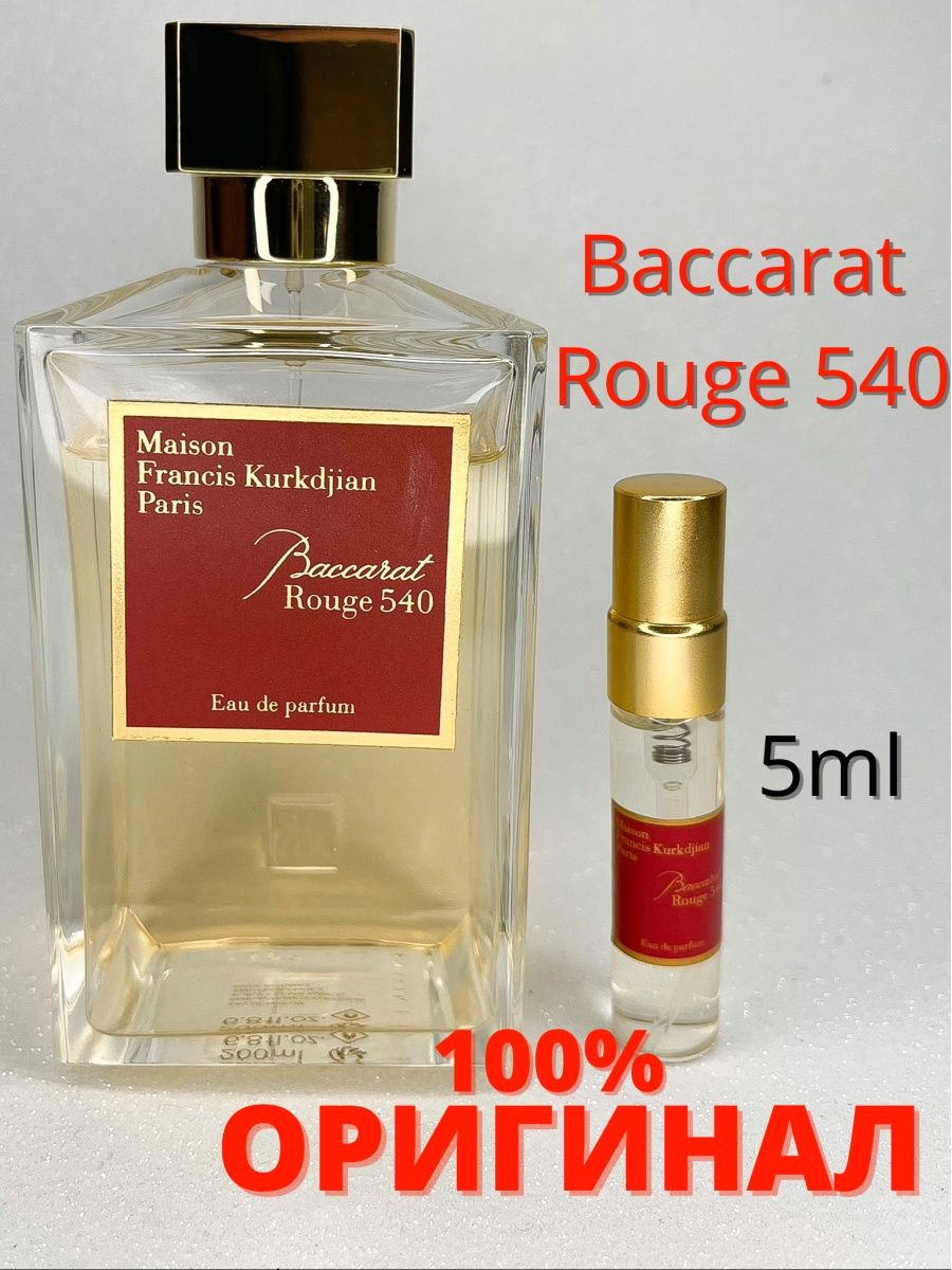 Духи женские мужские BACCARAT ROUGE 540 Баккарат Руж 5 мл, Maison Francis  Kurkdjian