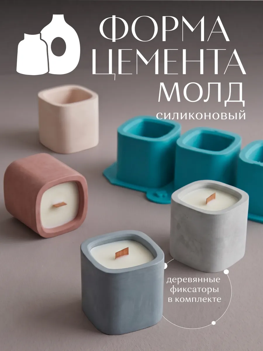Силиконовый молд подсвечник для гипса