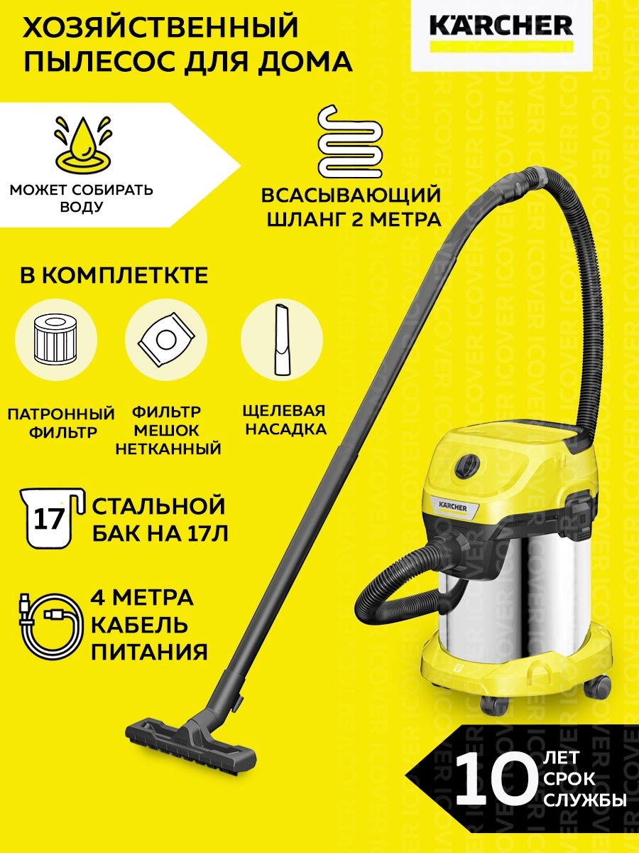 пылесос karcher wd 3 p s v-17/4/20, керхер вд6, керхер wd 2 plus, хозяйственный пылесос wd 3 p s v-17/4/20