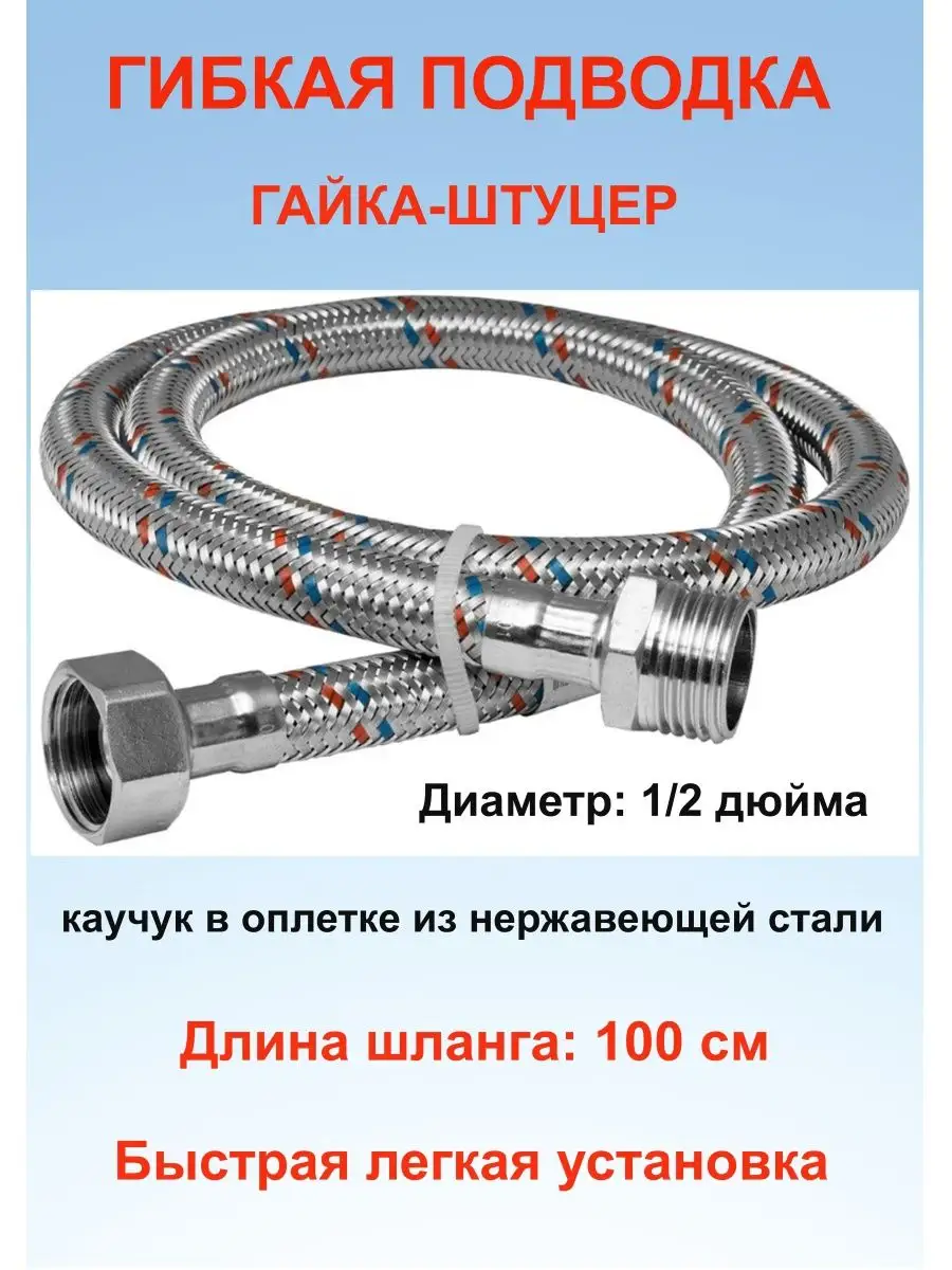 Внутренний материал шланга epdm. Диаметр шланга гибкой подводки 1/2. Гибкаяая подводка для газа чертеж. Подводка гибкая (шланг) с резьбой 1/2". Гибкая подводка диаметр шланга.