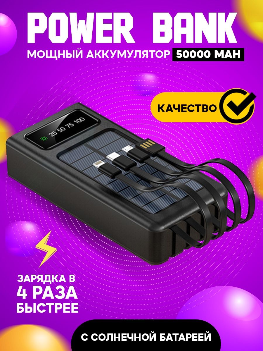 Внешний аккумулятор для телефона power bank TechShop 77087237 купить за 1  524 ₽ в интернет-магазине Wildberries