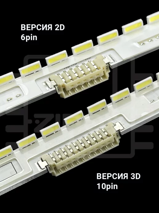 Zipov Подсветка для ТВ UE40ES6307U UE40ES6100W 3D 10Pin, вариант, фото 3