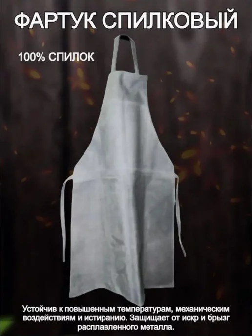 SVARKAPLUS Фартук рабочий, вариант