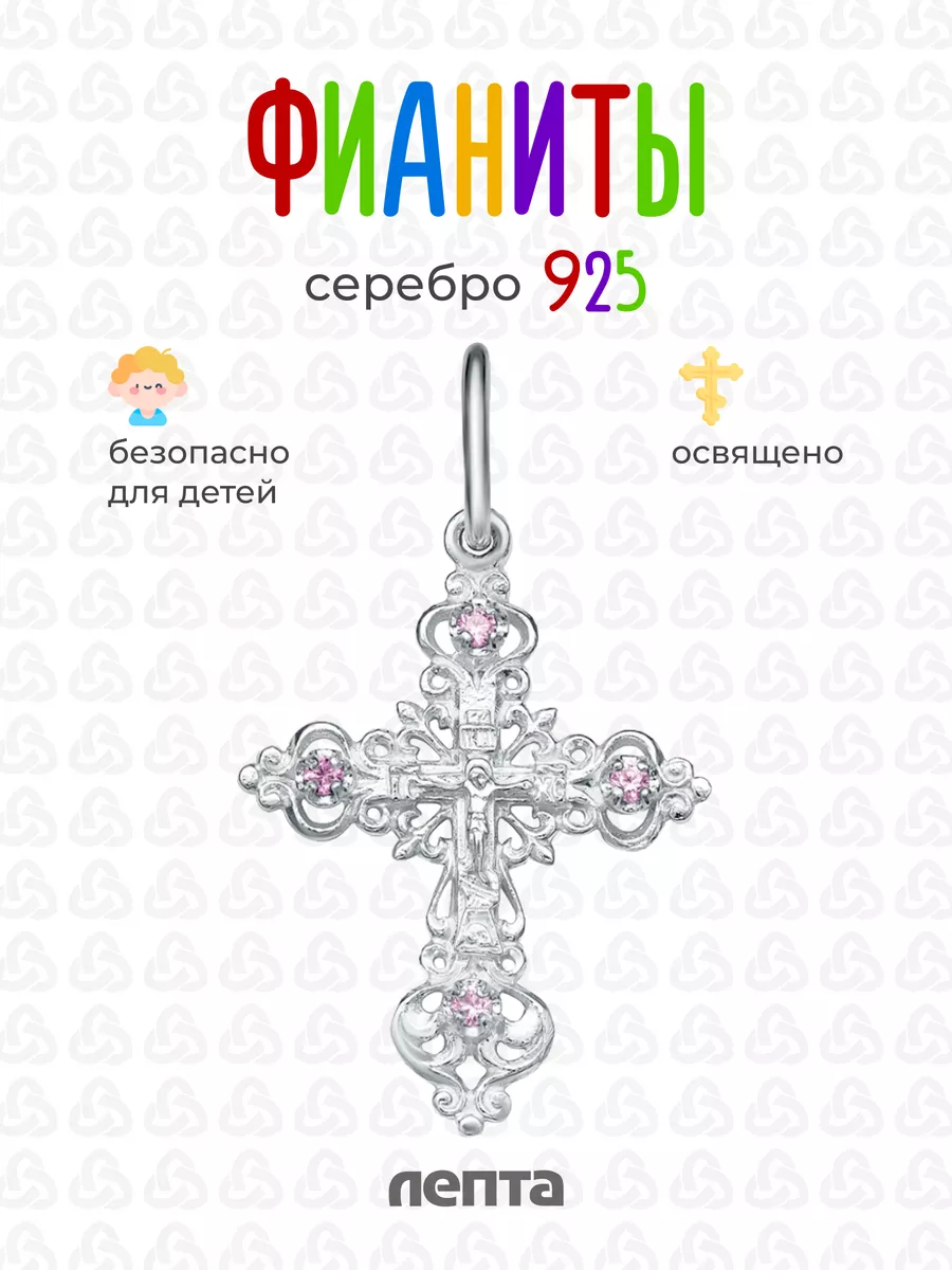Крестик православный из...