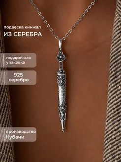 Подвеска на шею женская серебро 925 пробы кулон на цепочку Serebro-tik 77091900 купить за 1 018 ₽ в интернет-магазине Wildberries