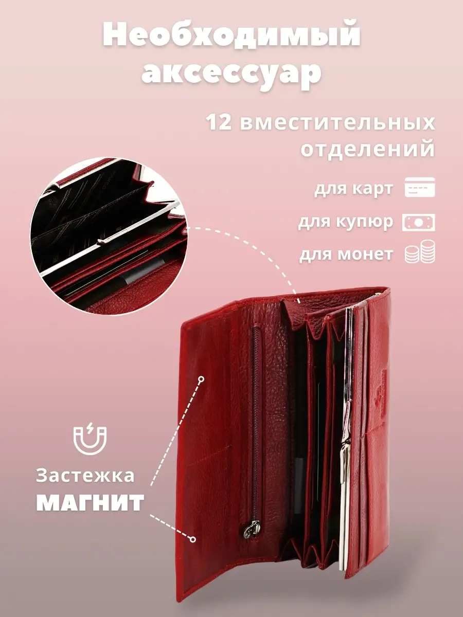 V-bag Кошелек красный из натуральной кожи на магните