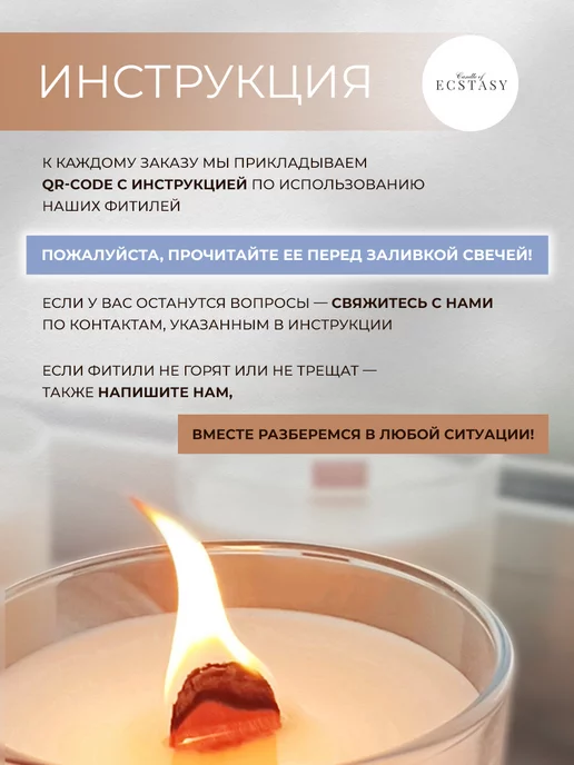 Candle of ECSTASY Деревянный фитиль для свечей без держателя 1.7 х 20 см 100 ш, 1.7x20 см, фото 4