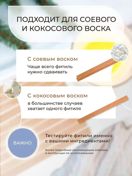 Candle of ECSTASY Деревянный фитиль для свечей без держателя 1.7 х 20 см 100 ш, 1.7x20 см, фото 5