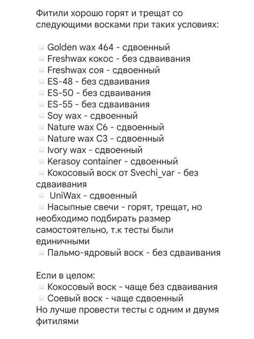 Candle of ECSTASY Деревянный фитиль для свечей без держателя 1.7 х 20 см 100 ш, 1.7x20 см, фото 6