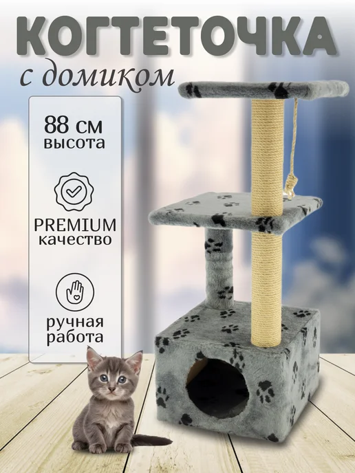 Складной домик-манеж для кошки с котятами (серый)