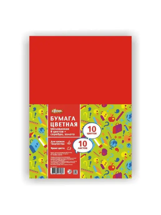 School №1 Бумага цветная мелованная А4, 10 листов, 10 цветов, 10 цв.
