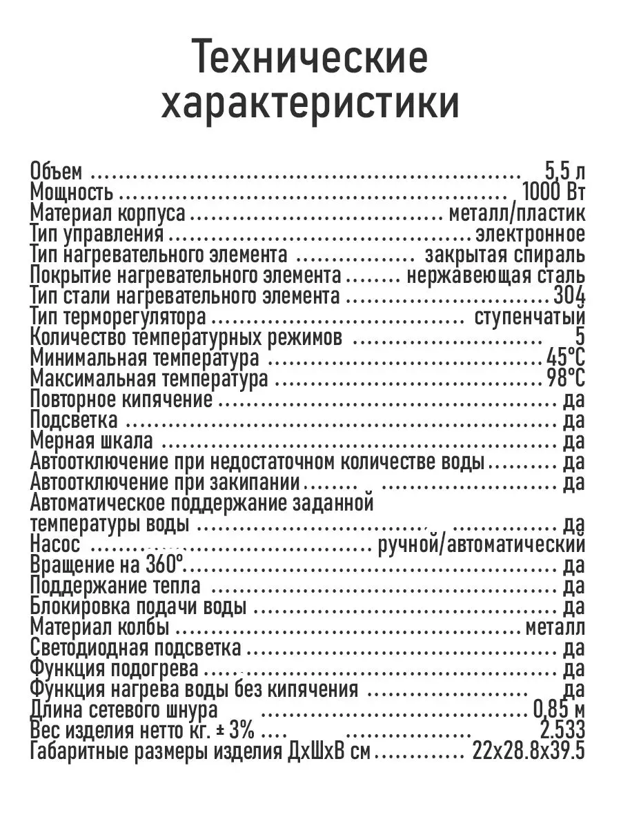 Термопот электрический 5.5 л с автоматической подачей воды Marta 77098208  купить за 3 695 ₽ в интернет-магазине Wildberries