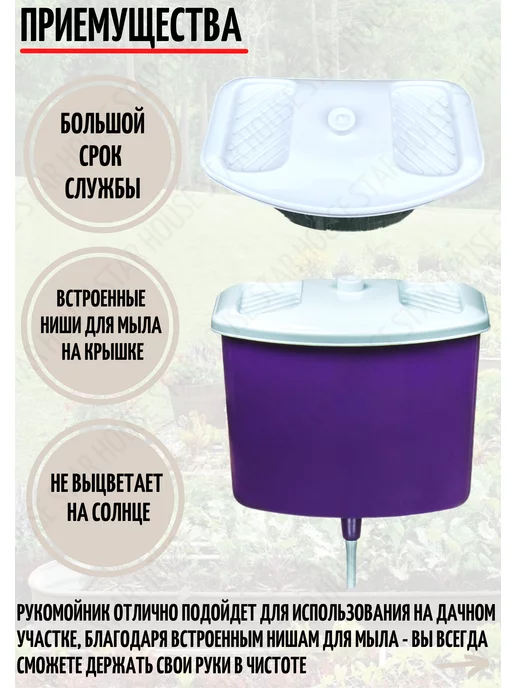 HouseStar Умывальник, дачный подвесной, рукомойник, бак для воды, фиолетовый, фото 4