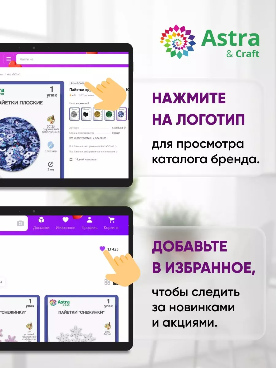 Набор для шитья Учимся пришивать пуговицы Astra&Craft 77103937 купить за  388 ₽ в интернет-магазине Wildberries