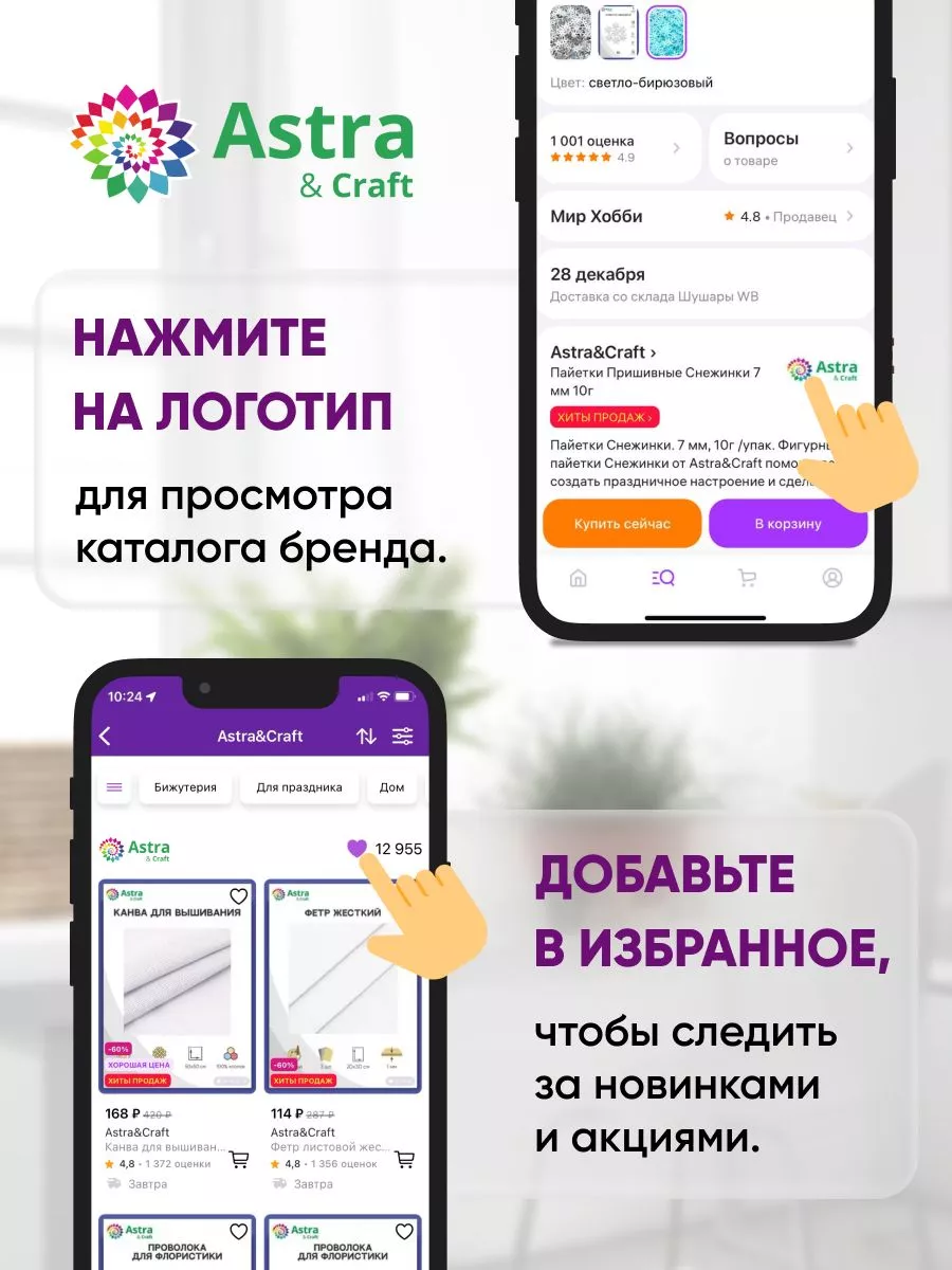 Набор для шитья Учимся пришивать пуговицы Astra&Craft 77103937 купить за  388 ₽ в интернет-магазине Wildberries