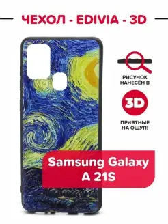 Чехол EDIVIA 3D Print для Samsung Galaxy/Самсунг A21S ИП Кокарев 77104515 купить за 80 ₽ в интернет-магазине Wildberries