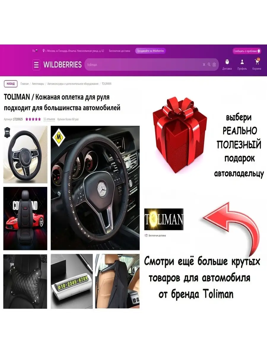 Оплетка на руль со скосом прямой скошенный низ d форма TOLIMAN 77106093  купить за 1 197 ₽ в интернет-магазине Wildberries