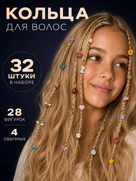 KDS Колечки шармы для волос, вариант