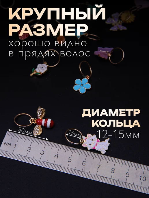 KDS Колечки шармы для волос, вариант, фото 5
