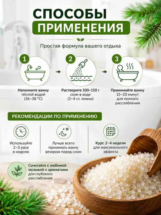 NATURAЛИСТ Соль для ванн «От усталости» 500 г, 500 г, фото 3