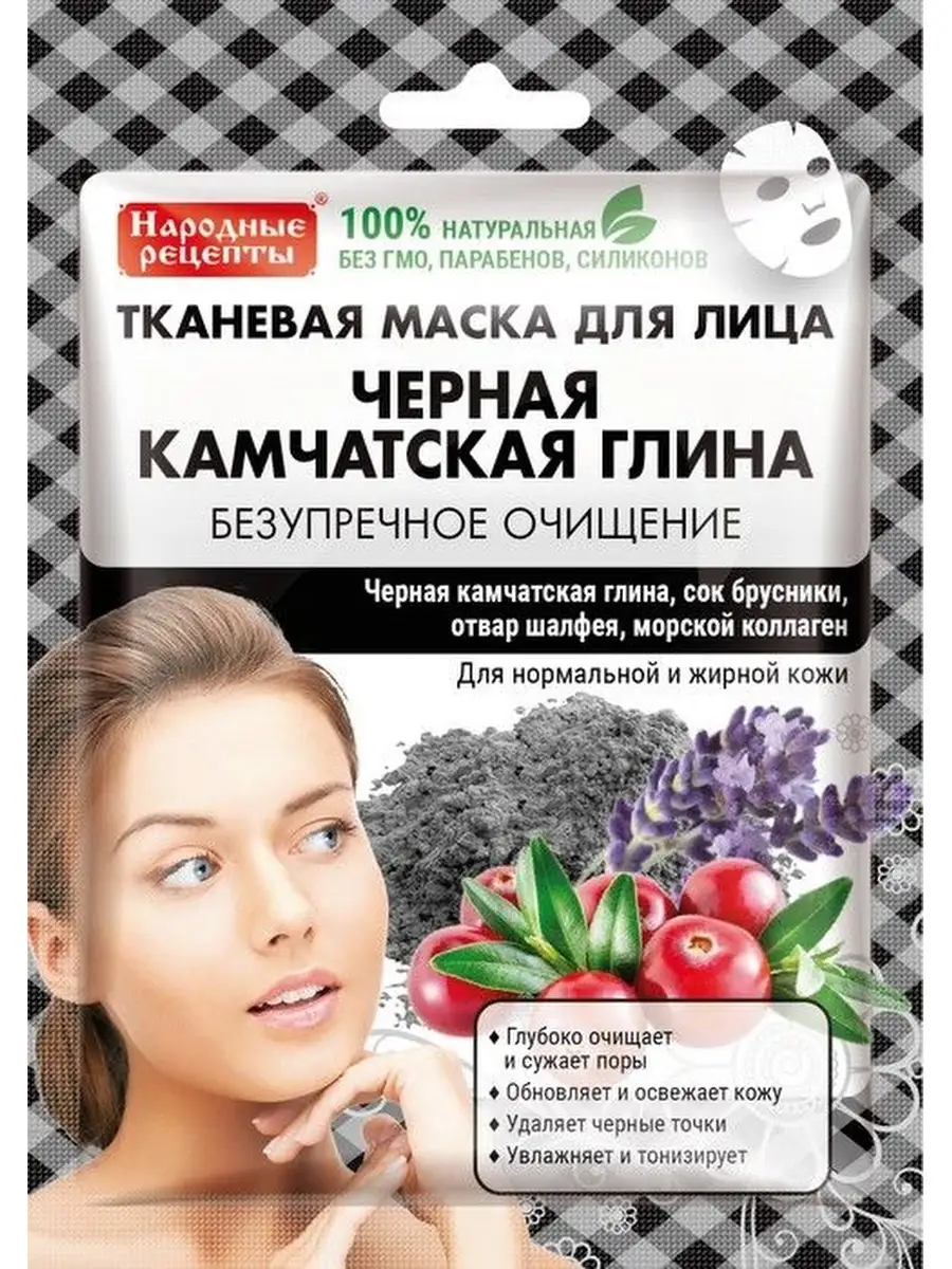 Тканевые маски для лица - Белорусская косметика - Интернет магазин