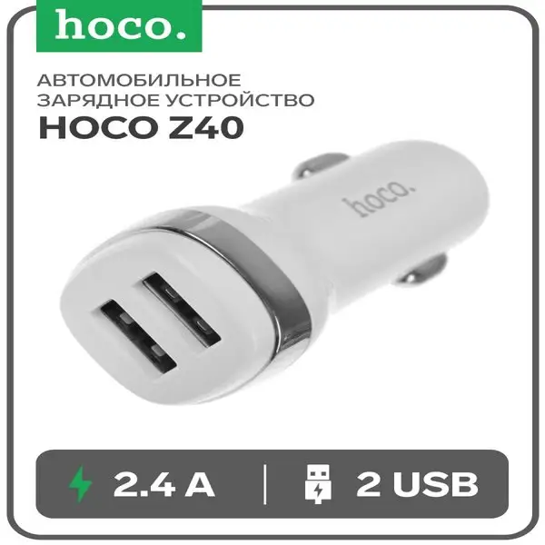 АЗУ Hoco Z40, 2 USB — 2.4 А, белый