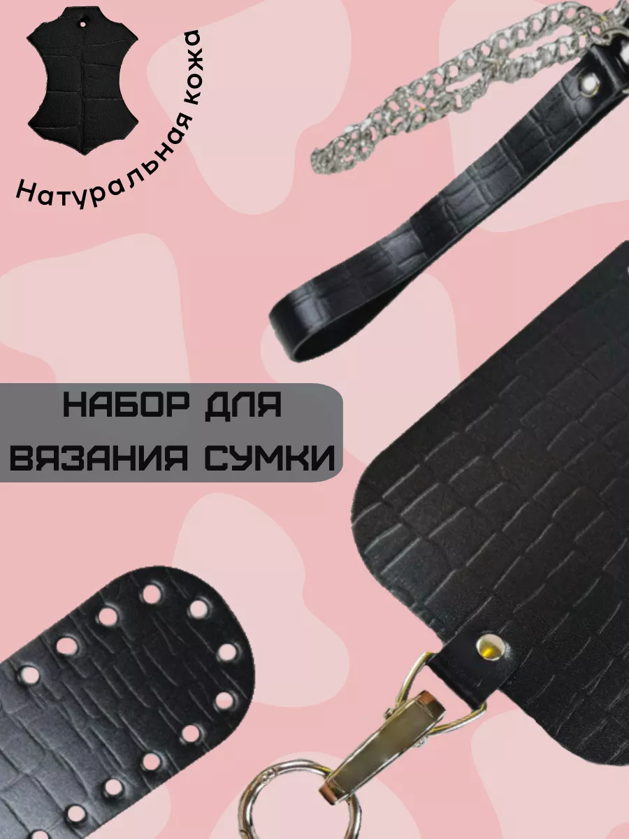 Набор для вязания