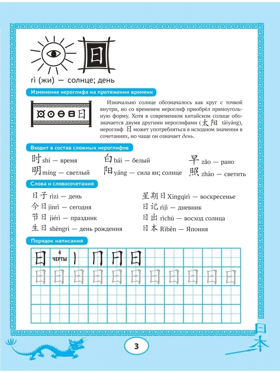 Единоборство из Японии, 6 (шесть) букв - Кроссворды и сканворды