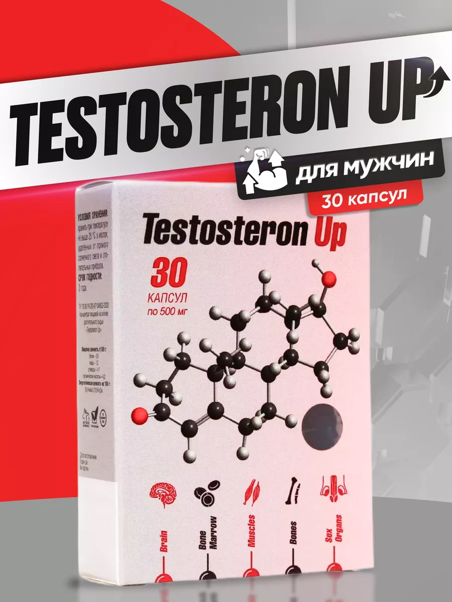 Тестостерон. Testosteron Up. Курс тестостерона Сашера 77117834 купить за  276 ₽ в интернет-магазине Wildberries